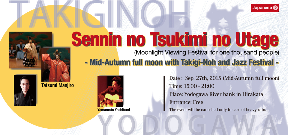 Sennin no Tsukimi no Utage  - Mid-Autumn full moon with Takigi-Noh and Jazz Festival - : Sep. 27th, 2015 (Mid-Autumn full moon) 
